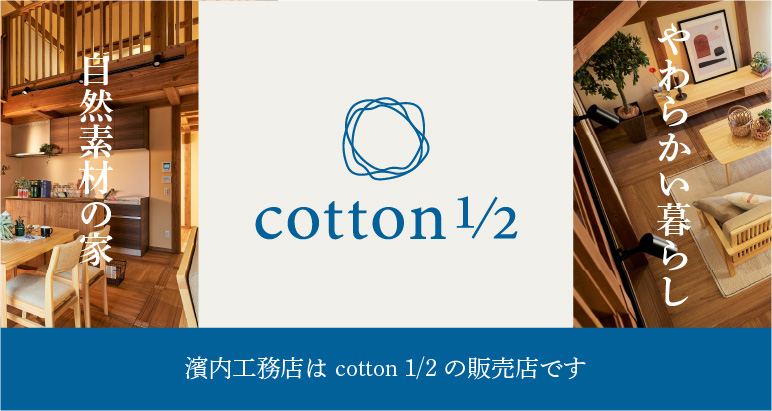 cotton1/2